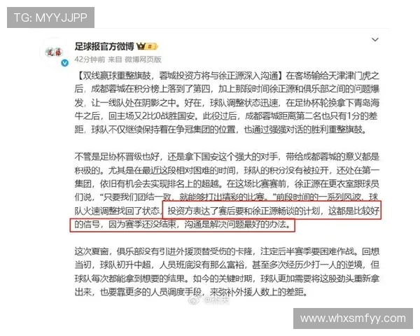 微博上关于中超联赛的报道及热门话题盘点 微博上关于中超联赛的报道及热门话题盘点