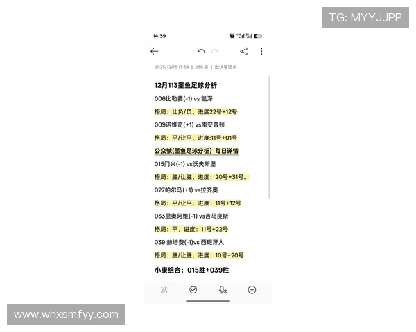 3月30日西甲联赛比赛日程及关键比赛预测