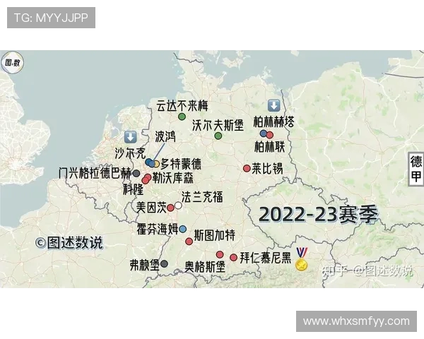 德甲球队的地理分布及城市地图展示 德甲球队的地理分布及城市地图展示