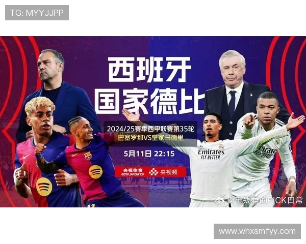 西甲球直播频道资源及精彩赛事直播体验