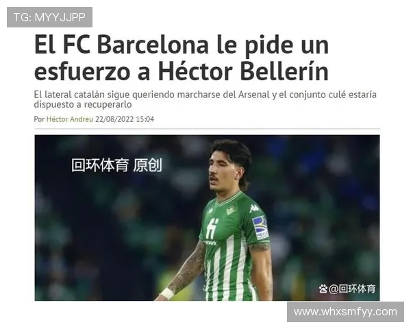 巴萨青训球员合同浮动递增机制德罗转会费原定2000万